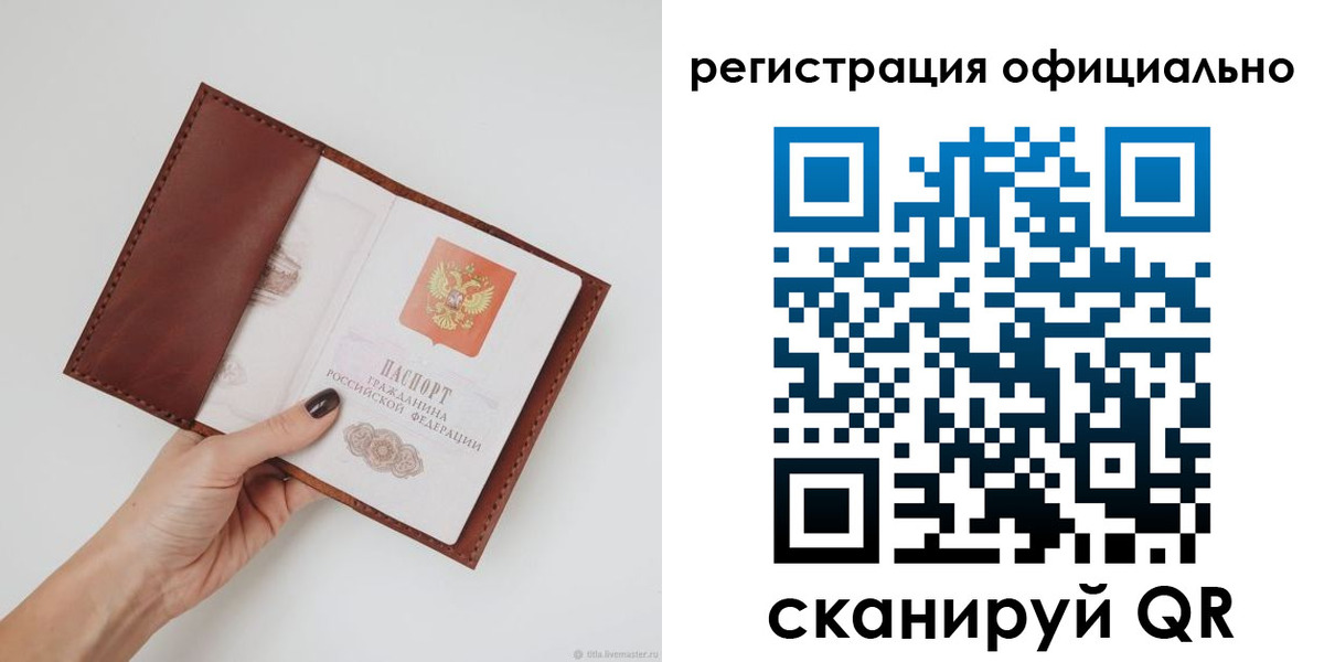 временная регистрация собственник в Семёнове