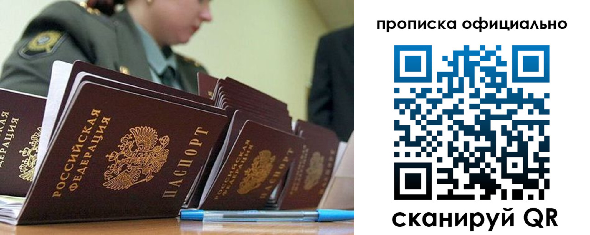 временная регистрация для школы в Семёнове